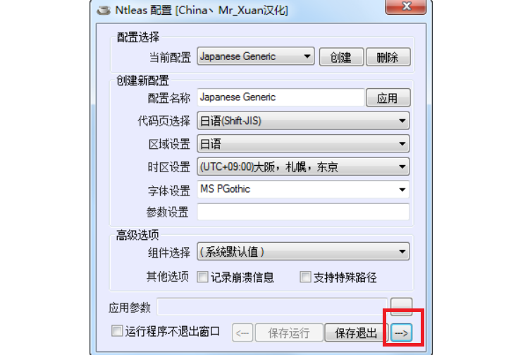 Ntleas在win10系统如何使用？