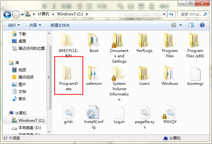 电脑里有program data是什么文件夹