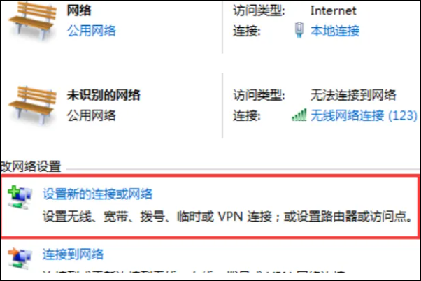 台式电脑连接无线网络怎么设置？