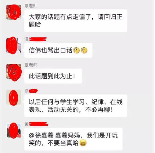 家长群中吵翻天，女博士怒怼其他家长：你们是“陪酒女”，你怎么看？