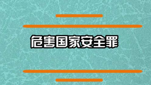 婚纱摄影师泄露军事机密获刑14年，有哪些案件细节值得关注？