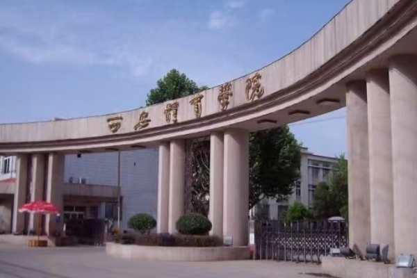 西安二本大学排名榜