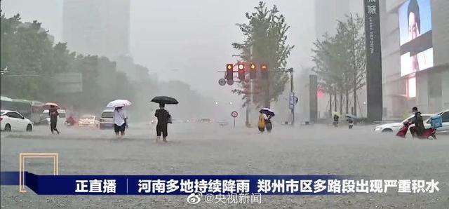 河南暴雨高温无缝衔接！居民出行需要注意什么？