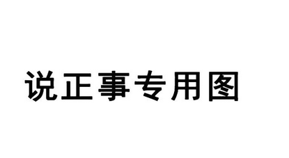 余额宝和银行存款，哪个更好？