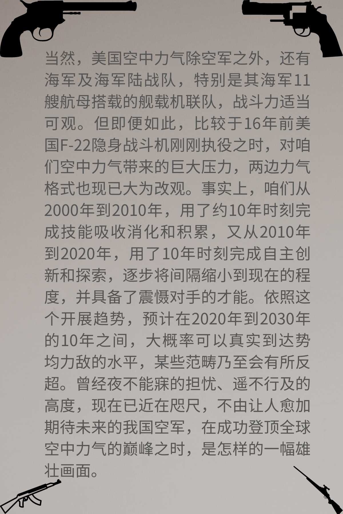 中美重型战斗机数量对比，