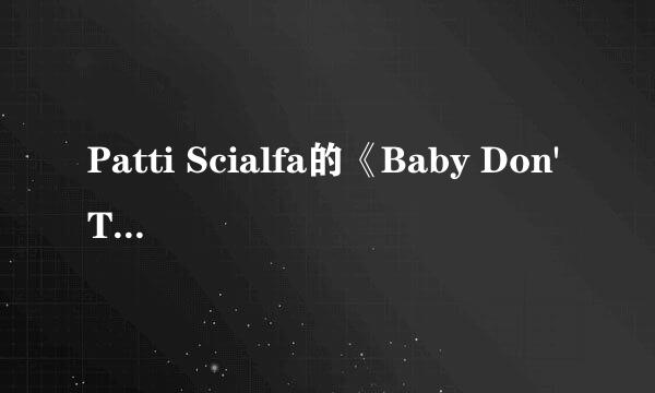 Patti Scialfa的《Baby Don'T》 歌词