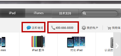 在苹果官网订购的iphone 4S会提前发货吗?