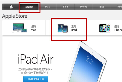 在苹果官网订购的iphone 4S会提前发货吗?