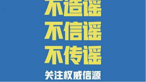 成都确诊女孩朋友圈系冒用，为何疫情期间的隐私更不容易被保护？