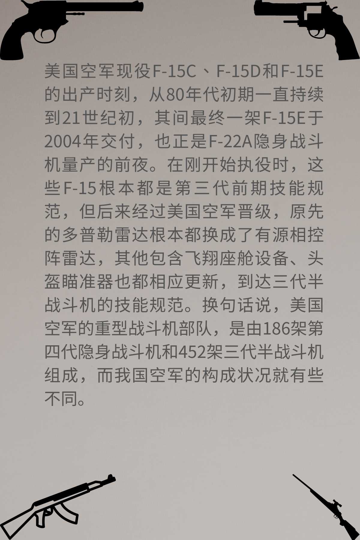 中美重型战斗机数量对比，