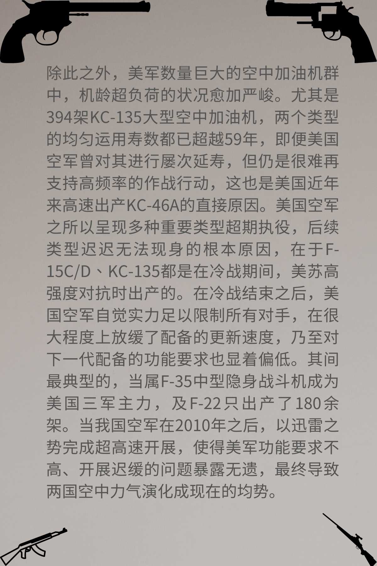 中美重型战斗机数量对比，