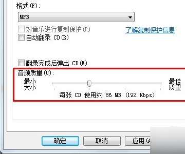 MP3怎么转换成CDA格式文件！