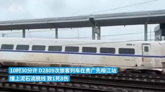 D2809列车事故致1死8伤，这起事故的发生带来了哪些警示？