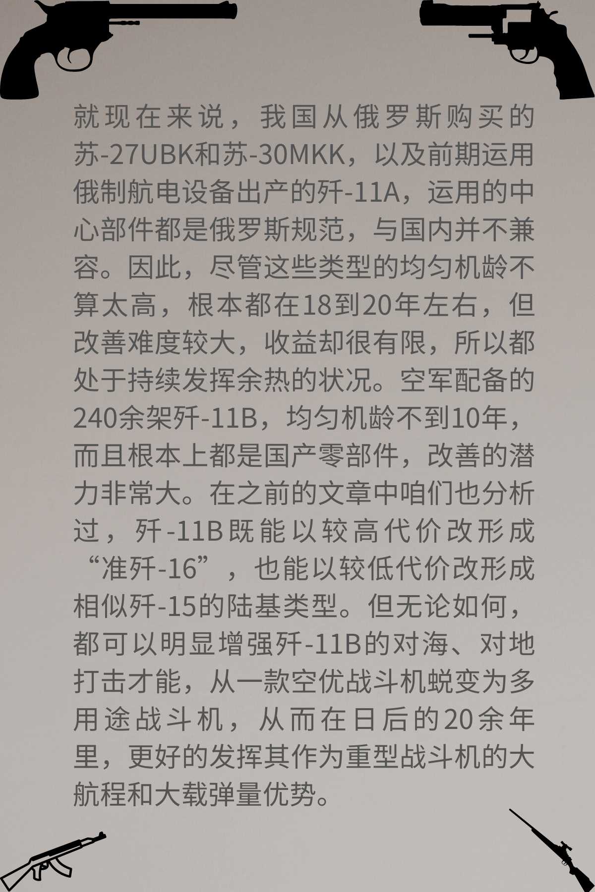 中美重型战斗机数量对比，