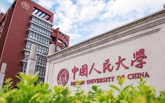 国际大学排名