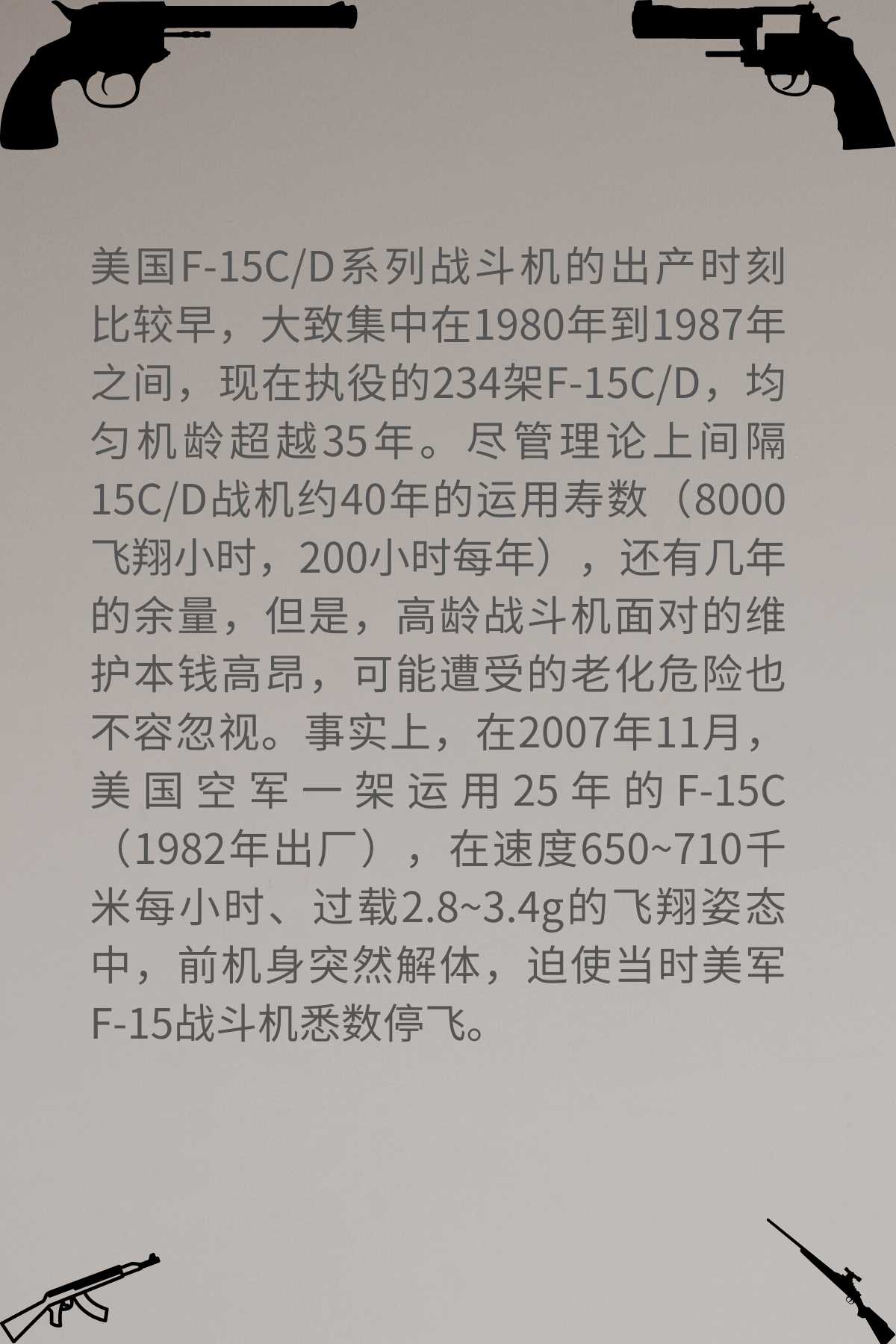 中美重型战斗机数量对比，