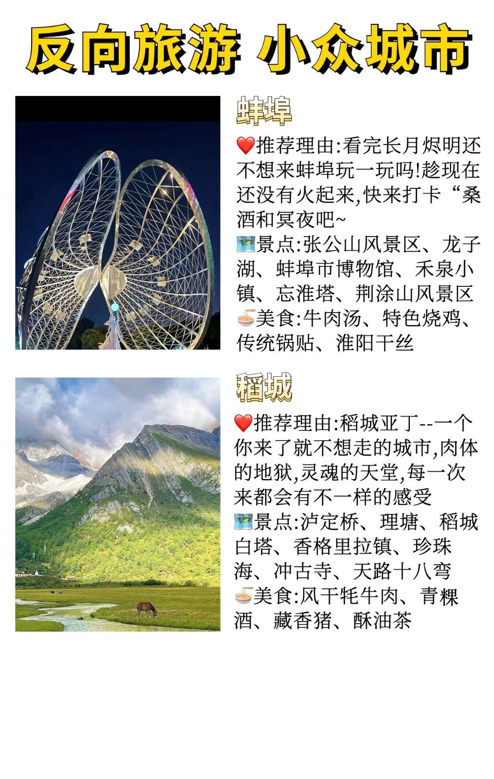 毕业了去反向旅游，去人少风景漂亮的地方