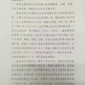 杨学林的介绍