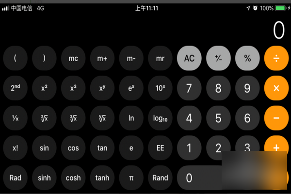 手机上科学计算器怎么用