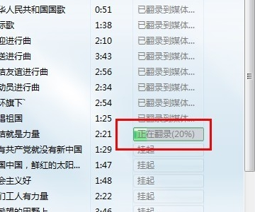 MP3怎么转换成CDA格式文件！