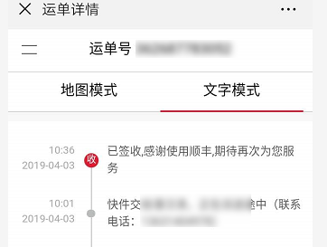 怎么查询顺丰快递点的具体位置？