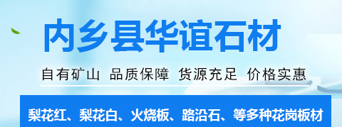 路沿石价格是怎样的？