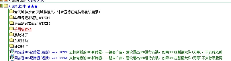 同城游新版105记牌器105算牌器，105记牌器三区(新版)的哪里有的下载？谁知道我加分