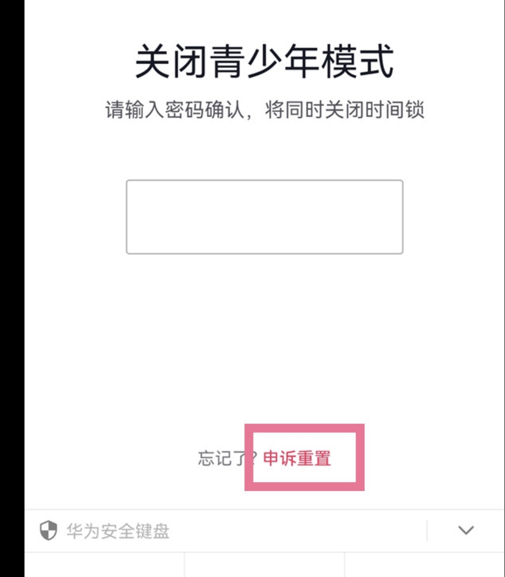 抖音怎么设置成人模式