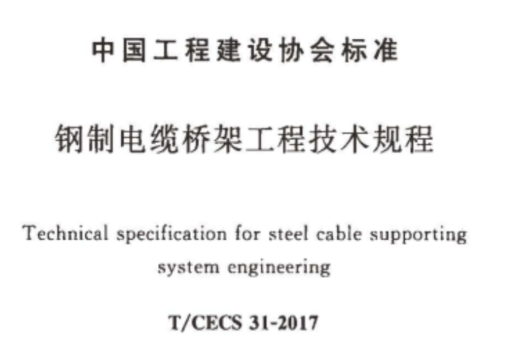 金属线槽国标厚度标准是多少？