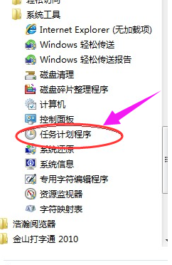 win7设置关机步骤有哪些？