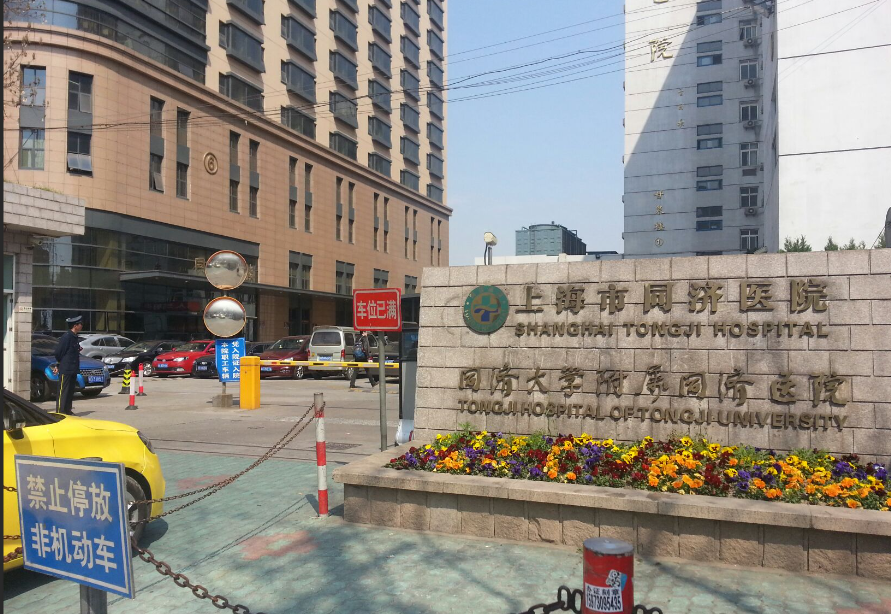 同济大学医学院怎么样