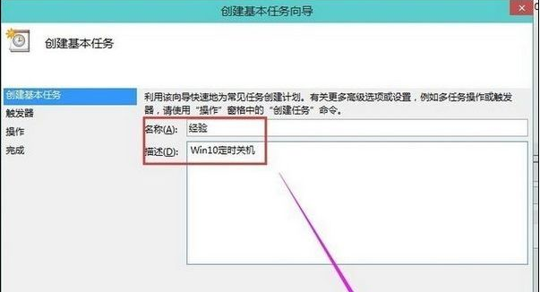 win7设置关机步骤有哪些？