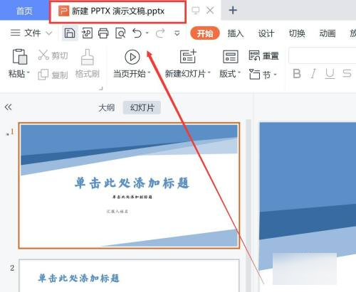 ppt如何插入时间轴