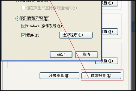 BugReport.exe—应用程序错误怎么解决？