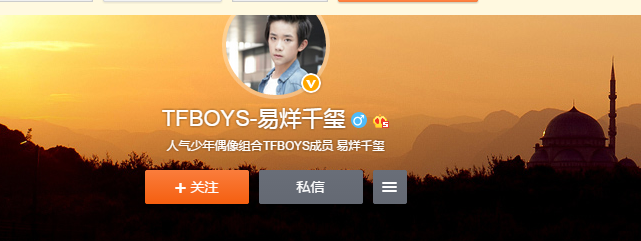 tfboys易烊千玺微博是多少