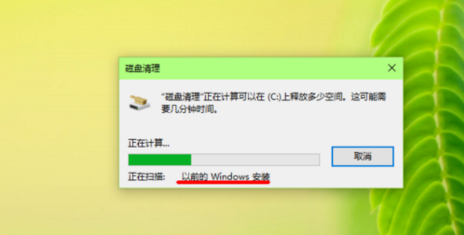 Windows.old是什么文件？可以删除吗？如何删除？