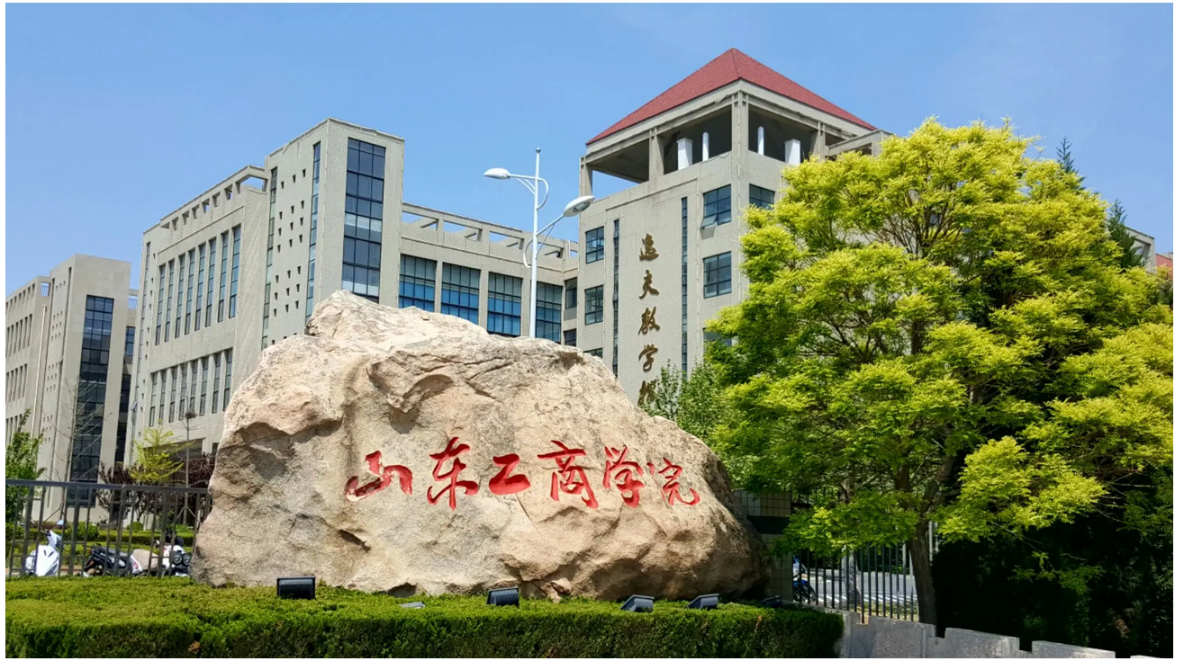 山东工商学院什么时候改名为大学