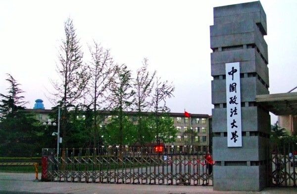 全国十大政法大学排名