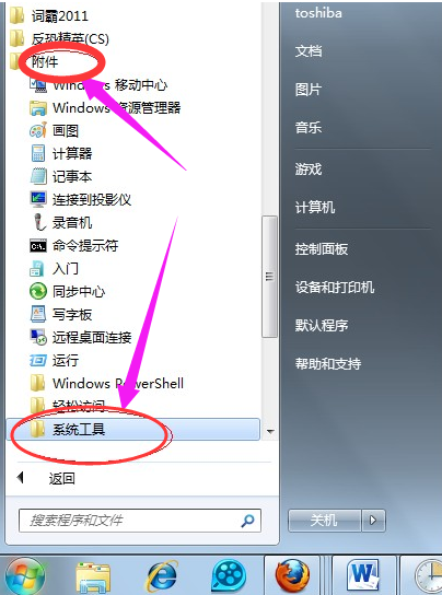 win7设置关机步骤有哪些？