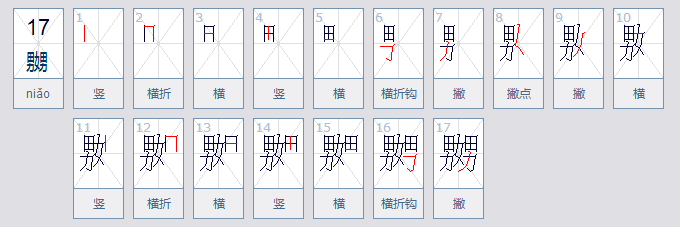 男女男,女男女,分别打一个字是什么?什么意思?