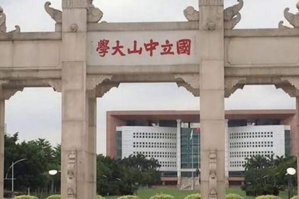 中山大学录取分数线2022是多少分