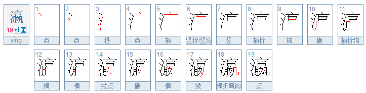 “瀛”是什么意思？