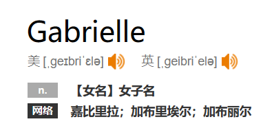 gabrielle什么意思