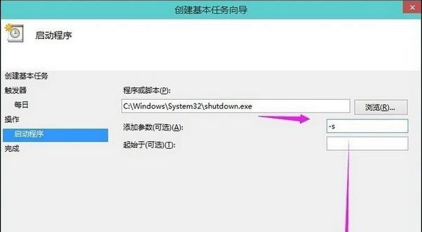 win7设置关机步骤有哪些？