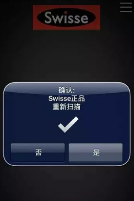 Swisse官网能够辨别产品的真假吗？