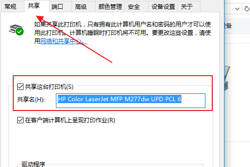 怎么共享打印机