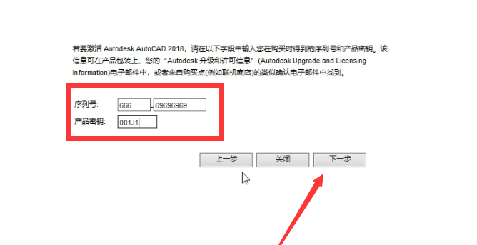 cad2018的序列号是什么？