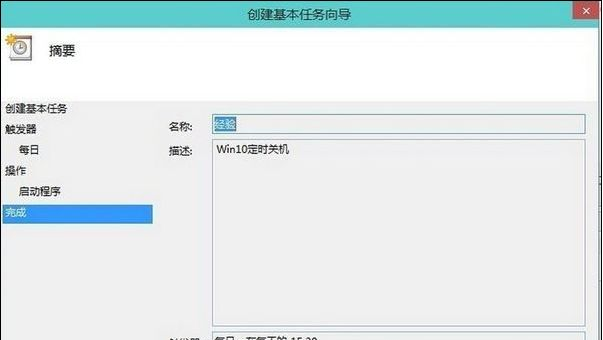 win7设置关机步骤有哪些？