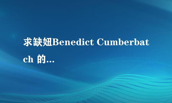 求缺妞Benedict Cumberbatch 的英文简介！！