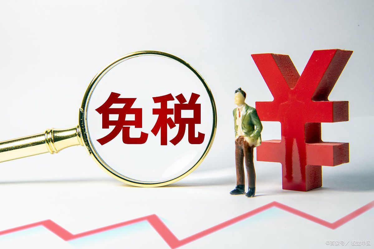 小微企业税收优惠政策有哪些？